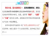 第24課《帶上她的眼睛》課件-2024—2025學(xué)年統(tǒng)編版語(yǔ)文七年級(jí)下冊(cè)