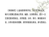 第14課《驛路梨花》+課件+2024—2025學(xué)年統(tǒng)編版語文七年級下冊