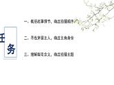 第14課《驛路梨花》+課件+2024—2025學(xué)年統(tǒng)編版語文七年級下冊