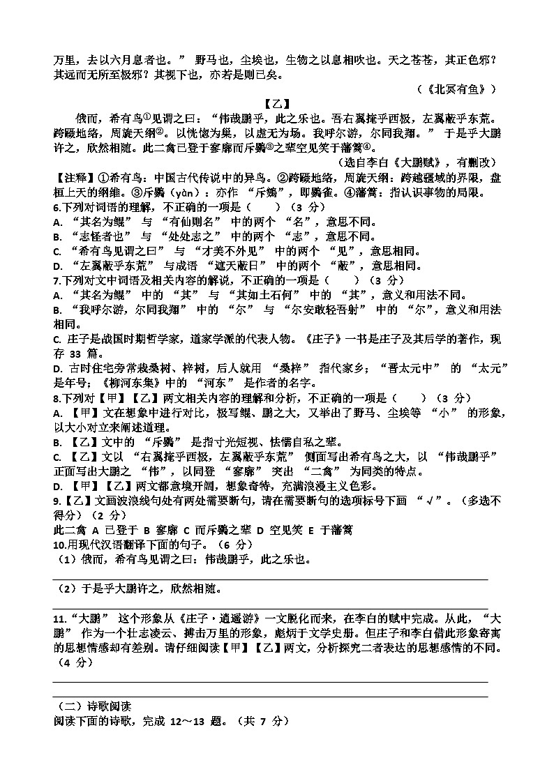 福建省厦门市翔安区2024-2025学年八年级上学期语文期末考试试题第2页