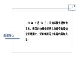 第1課《鄧稼先》課件 統(tǒng)編版語文七年級下冊