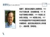 第1課《鄧稼先》課件 統(tǒng)編版語文七年級下冊