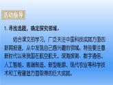 2025年人教版七年級(jí)語(yǔ)文下冊(cè)第六單元任務(wù)二 搜集與整理 課件