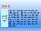 2025年人教版七年級(jí)語(yǔ)文下冊(cè)第六單元任務(wù)二 搜集與整理 課件