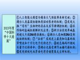 2025年人教版七年級(jí)語(yǔ)文下冊(cè)第六單元任務(wù)二 搜集與整理 課件