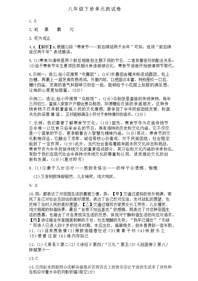 答案第1页