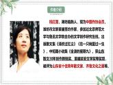 15 青春之光  課件 統(tǒng)編版（2024）初中語(yǔ)文七年級(jí)下冊(cè)