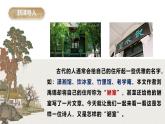 17.1 陋室銘  課件 2024-2025學(xué)年統(tǒng)編版（2024）初中語文七年級(jí)下冊(cè)