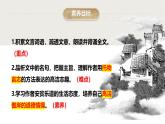 17.1 陋室銘  課件 2024-2025學(xué)年統(tǒng)編版（2024）初中語文七年級(jí)下冊(cè)
