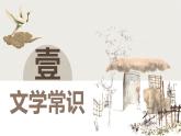 17.1 陋室銘  課件 2024-2025學(xué)年統(tǒng)編版（2024）初中語文七年級(jí)下冊(cè)