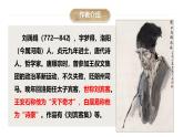 17.1 陋室銘  課件 2024-2025學(xué)年統(tǒng)編版（2024）初中語文七年級(jí)下冊(cè)