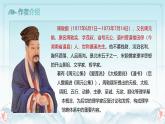 17.2 愛蓮說  課件 2024-2025學(xué)年統(tǒng)編版（2024）初中語文七年級(jí)下冊(cè)