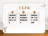 16 有為有不為  課件 2024-2025學(xué)年統(tǒng)編版（2024）初中語文七年級(jí)下冊(cè)