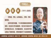 16 有為有不為  課件 2024-2025學(xué)年統(tǒng)編版（2024）初中語文七年級(jí)下冊(cè)