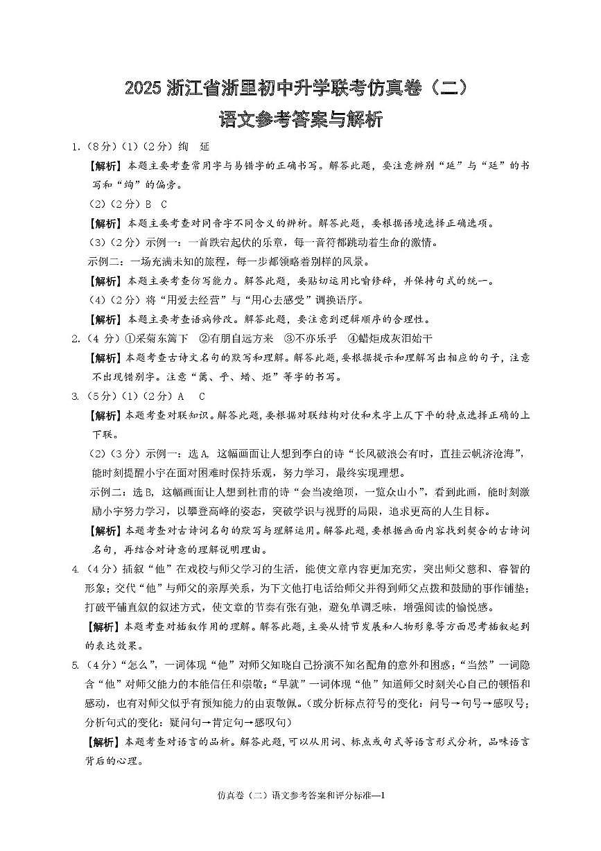 答案第1页