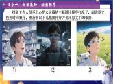 第24課《帶上她的眼睛》課件-2024—2025學(xué)年統(tǒng)編版語(yǔ)文七年級(jí)下冊(cè)