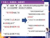第24課《帶上她的眼睛》課件-2024—2025學(xué)年統(tǒng)編版語(yǔ)文七年級(jí)下冊(cè)