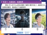 第24課《帶上她的眼睛》課件-2024—2025學(xué)年統(tǒng)編版語(yǔ)文七年級(jí)下冊(cè)