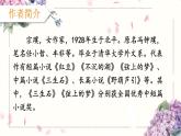 第19課《紫藤蘿瀑布》課件++2024-2025學(xué)年統(tǒng)編版語文七年級下冊