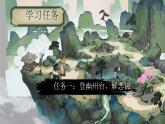 第21課《古代詩歌五首》課件+2024—2025學(xué)年統(tǒng)編版語文七年級下冊課件