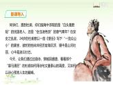 第21課《古代詩歌五首——望岳》課件+朗讀音頻 2025學(xué)年統(tǒng)編版語文七年級下冊