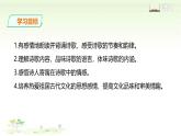 第21課《古代詩歌五首——望岳》課件+朗讀音頻 2025學(xué)年統(tǒng)編版語文七年級下冊