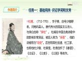 第21課《古代詩歌五首——望岳》課件+朗讀音頻 2025學(xué)年統(tǒng)編版語文七年級下冊