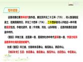 第21課《古代詩歌五首——望岳》課件+朗讀音頻 2025學(xué)年統(tǒng)編版語文七年級下冊