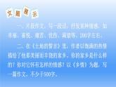 2025年人教版七年級語文下冊第二單元寫作 學(xué)習(xí)抒情課件