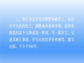 2025年人教版七年級語文下冊第二單元寫作 學(xué)習(xí)抒情課件