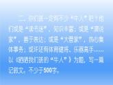 2025年人教版七年級語文下冊第四單元  寫作 怎樣選材課件