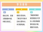 第25課 泥字排活版 妙法惠千秋——《活板》教學課件-2024-2025學年七年級語文下冊（人教版2024）