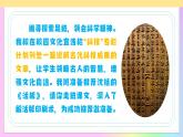 第25課 泥字排活版 妙法惠千秋——《活板》教學課件-2024-2025學年七年級語文下冊（人教版2024）