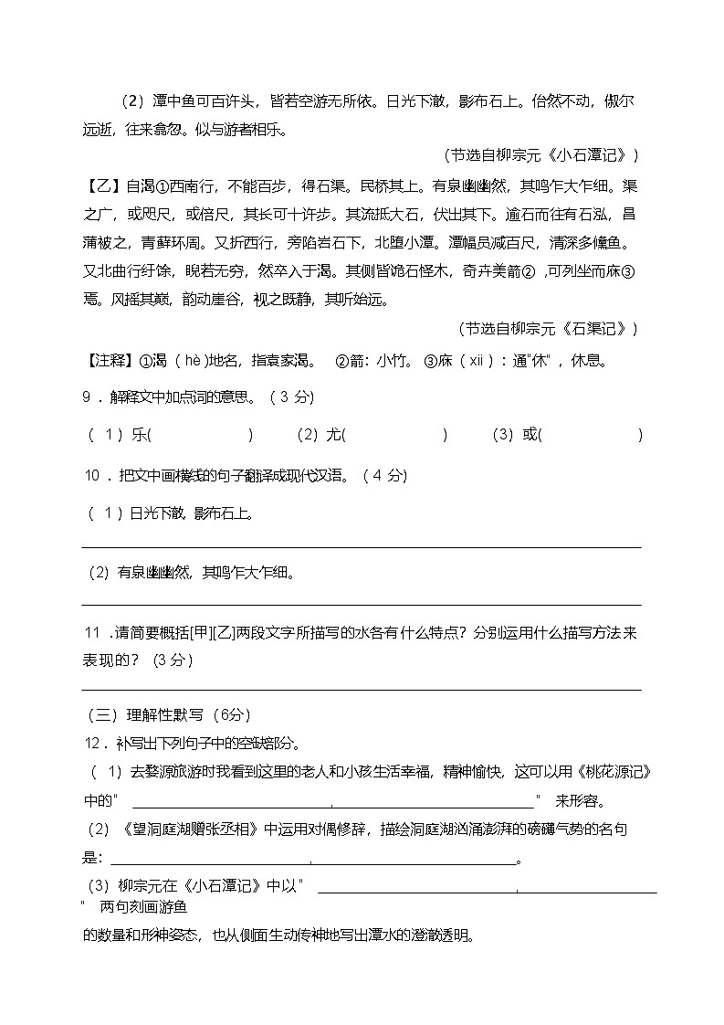 江西省赣州市2024-2025学年八年级下学期期中考试语文试卷第3页