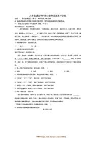 2025年江西省赣州市中考模拟语文试卷(含答案)