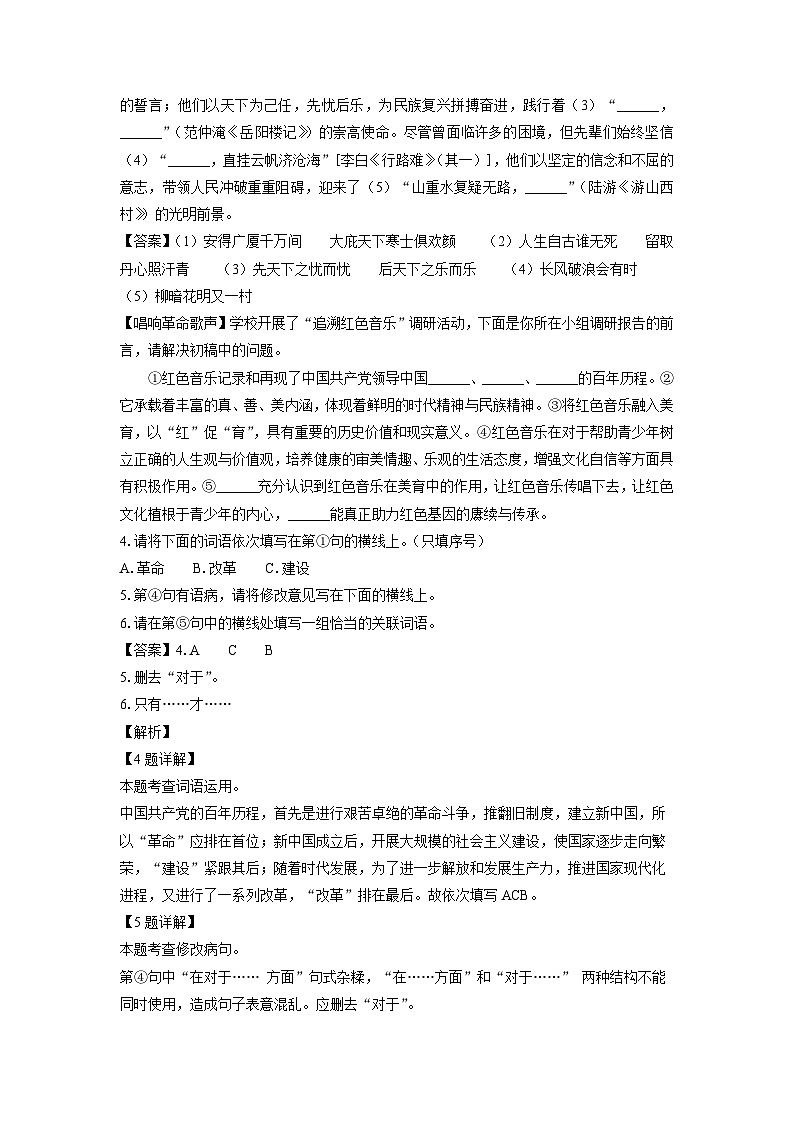 陕西省渭南市蒲城县2025年中考一模考试语文试题（解析版）第2页