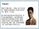 部編版2025-2026年第一學(xué)期 七年級(jí) 語文上冊(cè) 第五單元  17 貓  課件