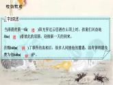 部編版2025-2026年第一學(xué)期 七年級(jí) 語文上冊(cè) 第五單元  17 貓  課件