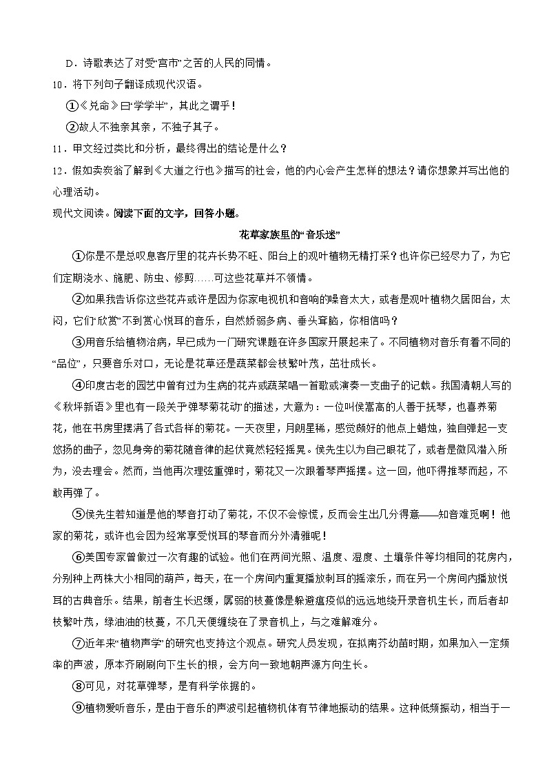 河北省唐山市2025年八年级下学期语文期末考试卷及答案第3页
