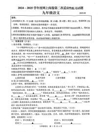 2025年江苏省扬州市江都区等2地中考二模语文试题（中考模拟）