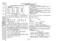2025年辽宁省盘锦市辽河教育科技集团中考一模语文试题（中考模拟）