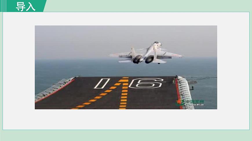 5. 一着惊海天 第1课时第1页