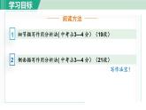 八上5.一著驚海天（課件）2025-2026學(xué)年統(tǒng)編版八年級(jí)語文上冊(cè)