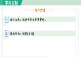 八上5.一著驚海天（課件）2025-2026學(xué)年統(tǒng)編版八年級(jí)語文上冊(cè)
