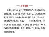第四單元 整本書閱讀 課件 統編版八年級語文上冊