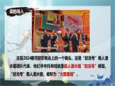 第23課《蛟龍?zhí)胶！氛n件2025學(xué)年七年級語文下冊同步備課精選優(yōu)質(zhì)課件（統(tǒng)編版2024）