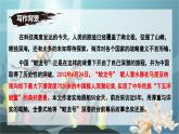 第23課《蛟龍?zhí)胶！氛n件2025學(xué)年七年級語文下冊同步備課精選優(yōu)質(zhì)課件（統(tǒng)編版2024）
