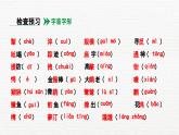 部編版2025-2026年第一學(xué)期 七年級(jí) 語(yǔ)文上冊(cè) 第六單元 21  小圣施威降大圣 課件