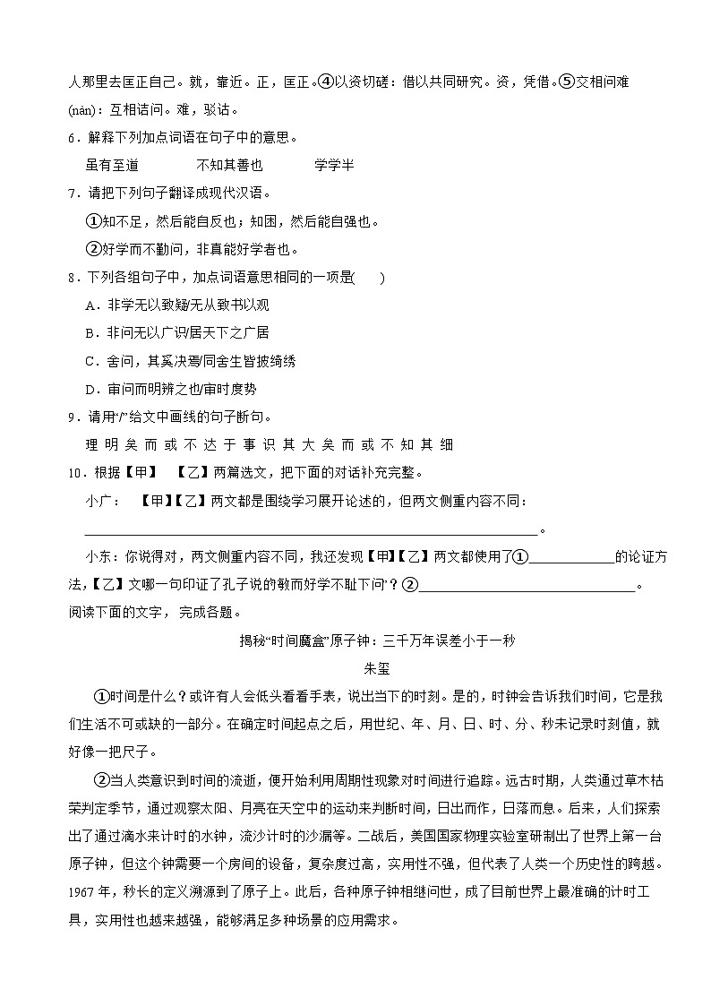 广东省江门市江海区2025年八年级下学期期末考试语文试题及答案第3页