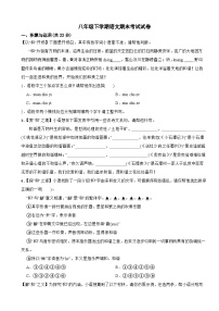 河南省南阳市2025年八年级下学期语文期末考试试卷及答案